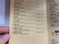 菜单-KOI Thé(正佳广场店)