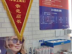 -诺柯视眼镜-蔡司依视路官方工厂店(淞南一店)