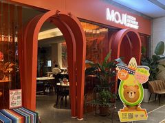 -墨纪Mojí墨西哥餐厅(官舍店)