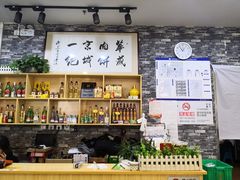 -清真永恒华威肉饼(潘家园店)
