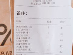 账单-% Arabica阿拉比卡咖啡(武康路店)