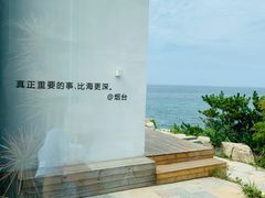 -海岛日记(养马岛店)