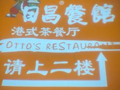 -日昌餐馆(亦庄店)