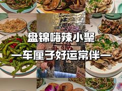 -嗨辣小聚·盘锦河蟹·海鲜烧烤龙虾(盘锦十年好店)