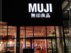 -MUJI无印良品(顺城店)