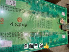 -令氏家外家岐山面(火炬路店)