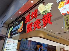 -三阳盛(南京西路店)