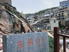 -东极岛景区