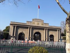 -南京中国近代史遗址博物馆(南京总统府)