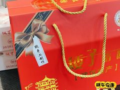 -矮子馅饼(大成路店)