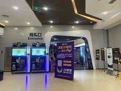 -北京英嘉国际影城(金源CINITY店)