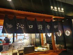 门面-桃园眷村(万象天地店)