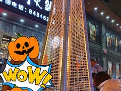 -巴蜀大宅门火锅(新华公园店)