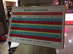 -歌神量贩式KTV(金谊店)