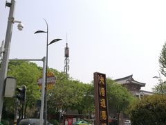 -吴升米皮店(红专南路分店)