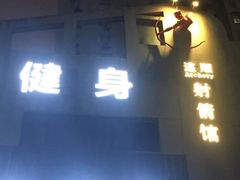 -道顺射箭·团建·骑射(张杨路店)