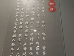 -老三羊汤【北兴隆街店】