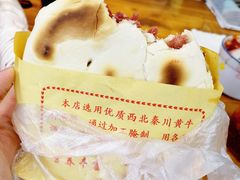 -杨天玉腊牛羊肉店