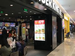 门面-汉堡王(上海虹口龙之梦)