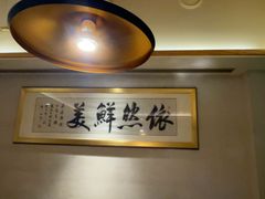 -八源地千岛湖土菜馆·有机鱼(塘苗路十九年店)