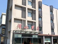 -深山老屋(张江店)