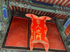 -孔府