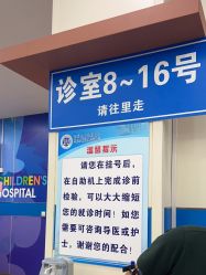 -复旦大学附属儿科医院