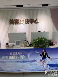 -广州美莱医疗美容医院