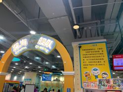 -万达宝贝王(上海浦江店)