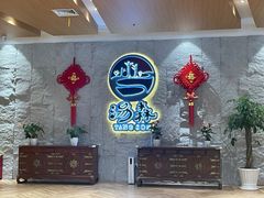 -汤W城市微度假(仓山店)