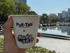 -Pull-Tab拉环咖啡(杭州市上城区来福士中心店)