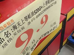 -广百家超市(大东海店)