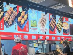 -聚点串吧·北京烧烤(赵登禹路店)