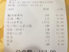 账单-海宝酒家(中山四路店)