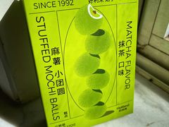 -好利来(团结湖店)