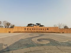 -盘龙城国家考古遗址公园