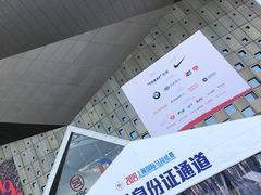 -东浩兰生上海世博展览馆