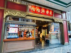 -陶陶居酒家(第十甫路总店)