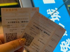 -金逸影城(广州海珠城激光IMAX店)