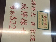 -兰芳园(上环店)