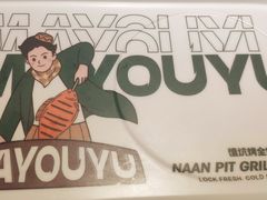 -马有鱼·馕坑烤全鱼(美美2店)