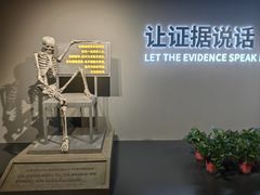 -李昌钰刑侦科学博物馆