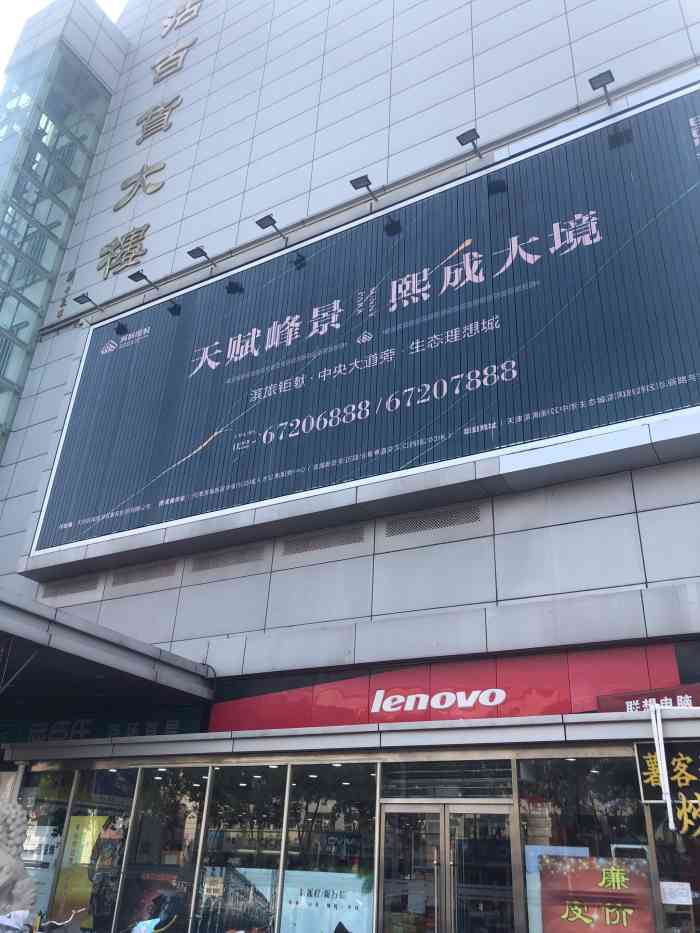 汉沽百货大楼-"这家的锅盔很不错,酥脆可口,刚出炉的时候.