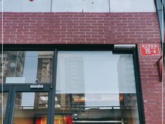 门面-京八珍(和平东桥店)