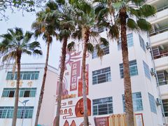 -三亚市第二中学