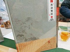 -先春西湖龍井•九曲红梅(杭大路店)