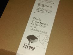 -21cake廿一客蛋糕