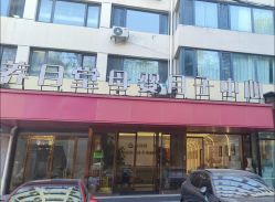 -养月堂中医养生月子会所(中心妇产店)