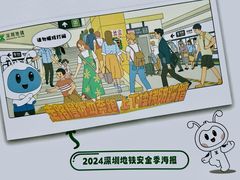-宝安中心(地铁站)