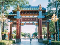 -中山公园